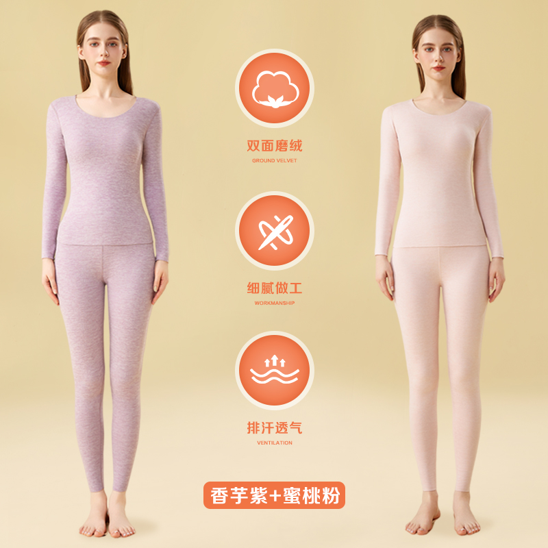 啄木鸟羊绒蚕丝保暖内衣女士德绒发热无痕打底秋衣秋裤套装冬季加绒加厚 羊绒保暖+蚕丝润肤+发热抗菌香芋紫+蜜桃粉 XL适合体重115-135斤