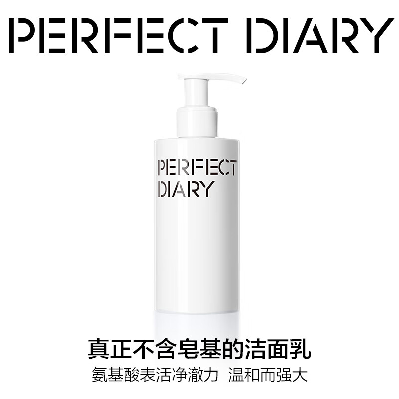 完美日记(PERFECTDIARY)氨基酸温和净澈洁面乳200mL(加香精常规版)