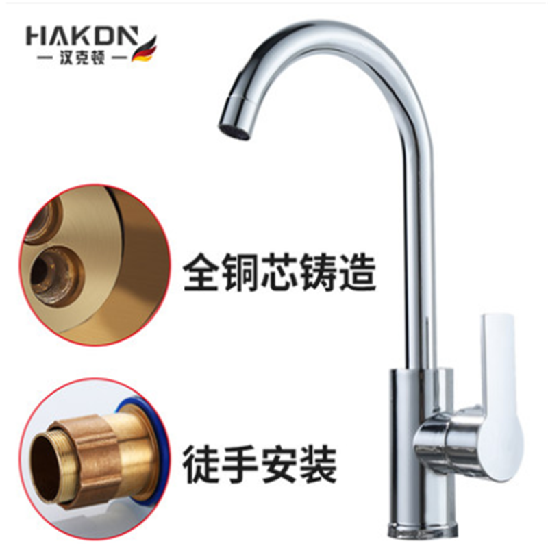 汉克顿水龙头 304不锈钢单冷水龙头 送60cm防爆水管一根 单位:套
