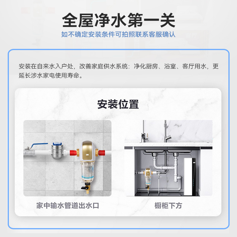3M家用前置过滤器BFS3-40GL型家用净水机 德国进口无需换芯 40微米过滤精度高清大图