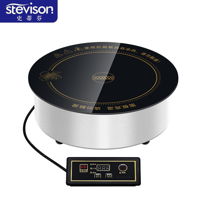 史蒂芬Stevison SDF-DTL328-3000W 圆形黑晶电陶炉 220V 3000W 合套/嵌入两用 不锈钢