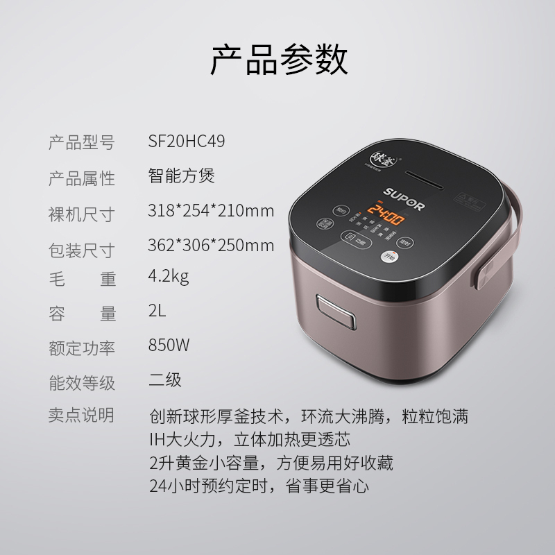 苏泊尔(SUPOR)电饭煲SF20HC49精铁球釜内胆IH电磁加热多功能家用智能电饭煲1-4人咖啡色2L电饭锅