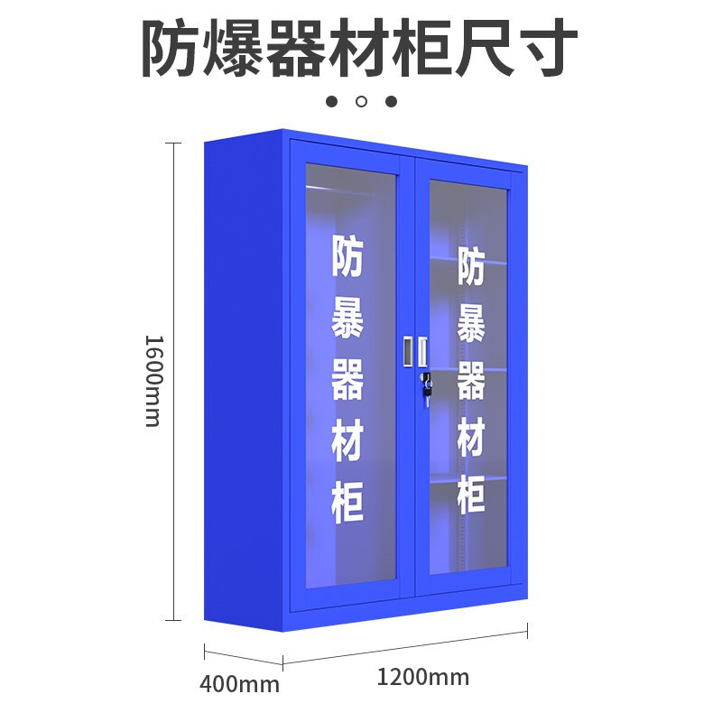绵冠防暴柜警器械柜安全器材柜战备柜工具存放柜 防暴柜