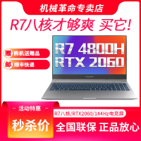 机械革命（MECHREVO）蛟龙AMD 15.6英寸144HZ轻薄游戏本笔记本电脑(锐龙7nm 8核 R7-4800H 65G 1TB固态 RTX2060)学生网课娱乐设计工作本