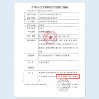 仁和祛疤膏去疤痕贴正品凹凸除伤疤痘印修复手术烫伤儿童医用凝胶 1盒20g面部健康