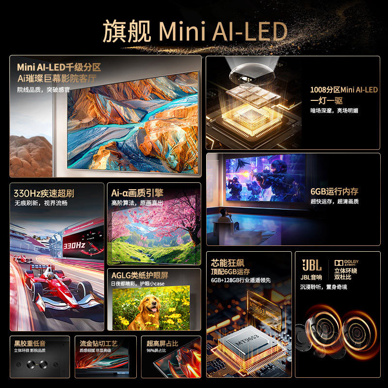 康佳电视 100G9W 100英寸 Mini LED 1008分区 6+128G 330Hz 4K超清巨幕 一级能效