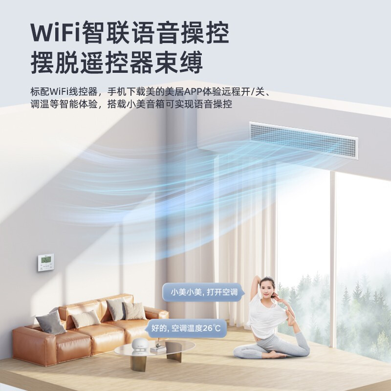 美的(Midea)3匹中央空调风管机一拖一直流变频家用隐藏嵌入式空调0元安装GRD72T2W/BN1-TR(1)Ⅲ