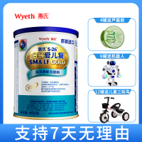 惠氏S-26金装爱儿复（0-12个月乳糖不耐受婴儿适用)无乳糖配方奶粉400g罐装