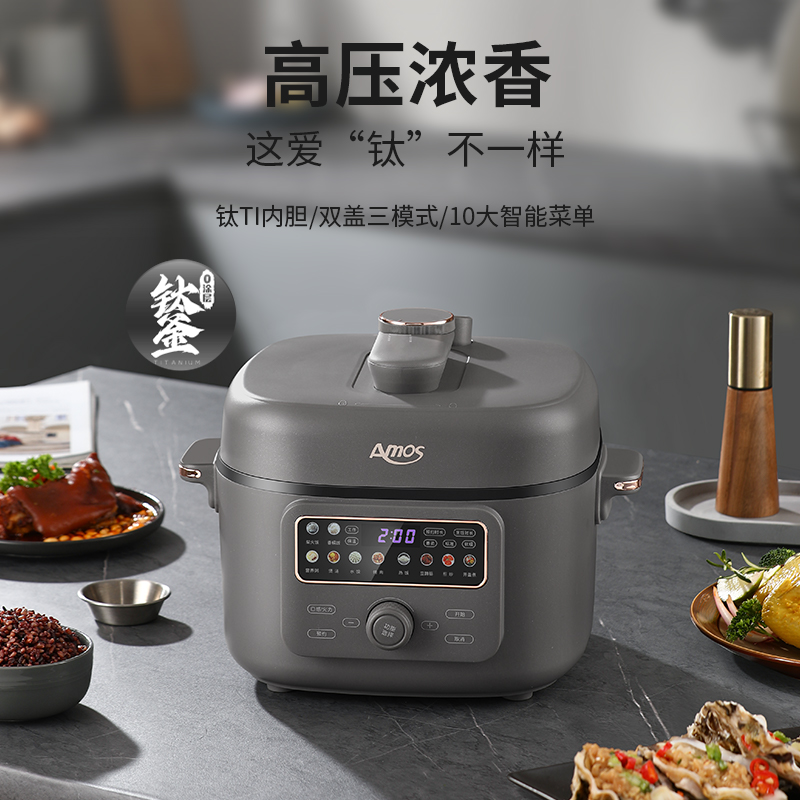 亚摩斯(AMOS) 电压力锅AS-YDG409A高清大图