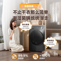 [政府补贴]美的10KG热泵烘干机 干衣机家用 变频 省电降噪 除菌除螨 五层毛屑过滤 MH100VH36T以旧换新补贴