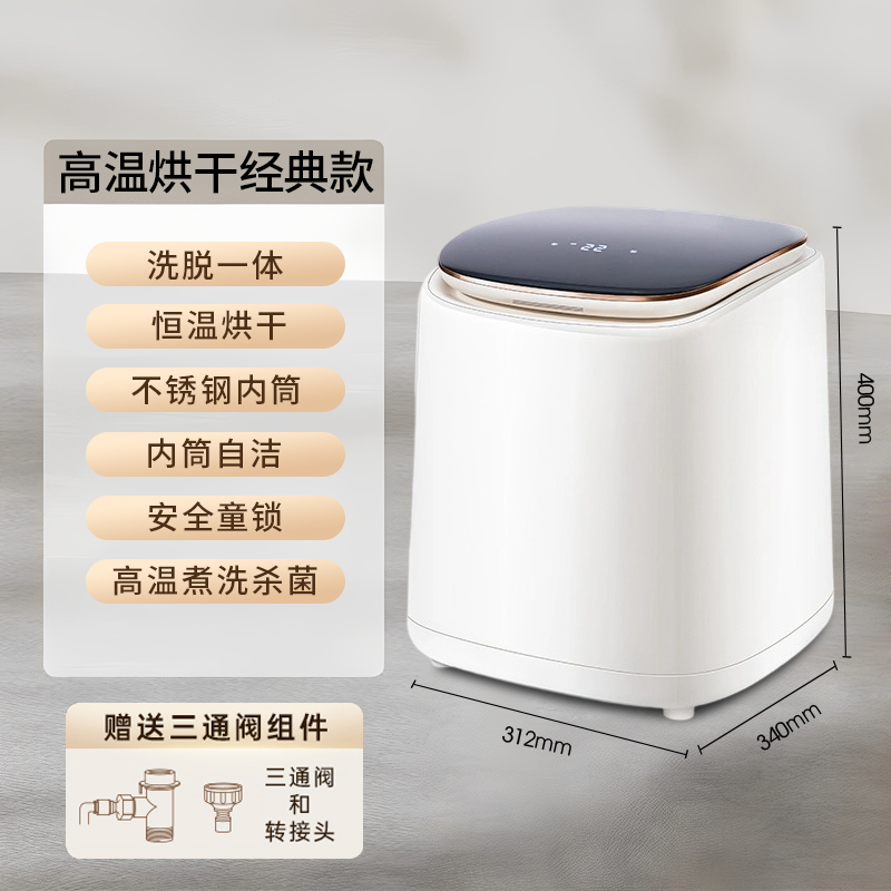 小鸭牌0.5公斤洗内衣内裤袜子专用神器家用洗脱一体小型桌面款全自动迷你洗衣机带高温煮洗杀菌除螨+恒温烘干功能高清大图