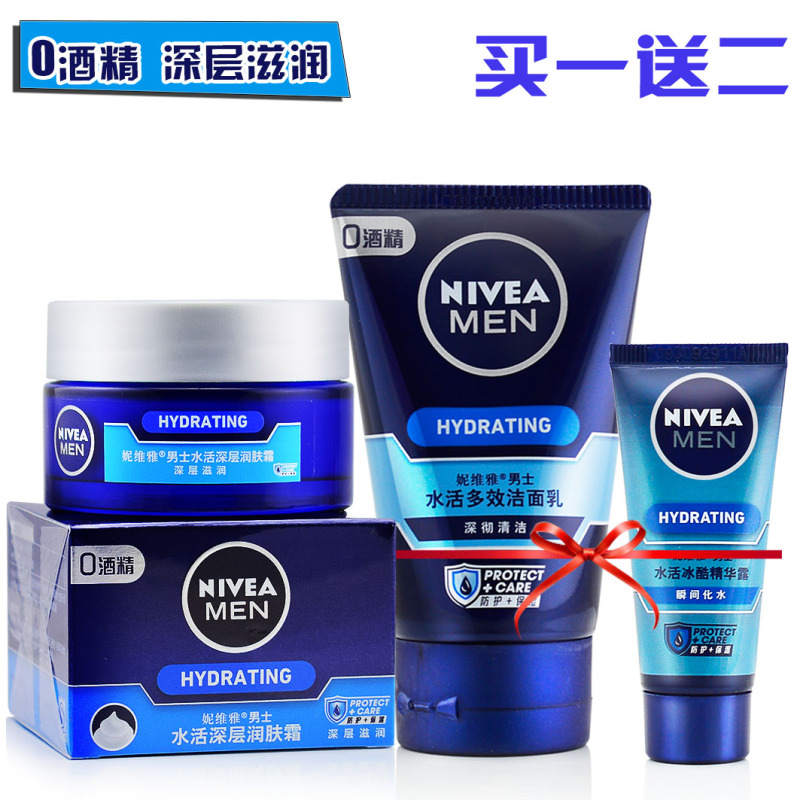 妮维雅 男士水活深层润肤霜50ml 滋润保湿面霜 妮维雅男士润肤霜 深层滋润