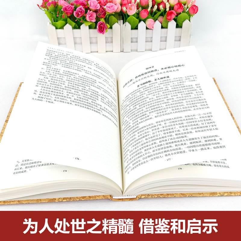 [正版]全套7册老人言每日箴言一句话改变人生人性的弱点素书黄石公不听不光吃亏在眼前文案高手人际交往为人处世人生哲学心灵高清大图