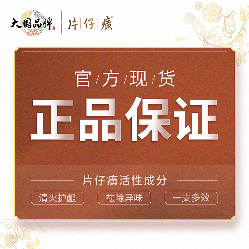 片仔癀牙火清漱口水250ml *2瓶夜间深护馥郁幽香抑菌除口臭清火护龈500ml家庭优惠装