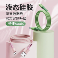 YUTOOL 苹果液态硅胶成型线1.88米粉色 数据线 5A超级快充 充电提速500% 肤感线材 耐脏不沾指纹(2条)
