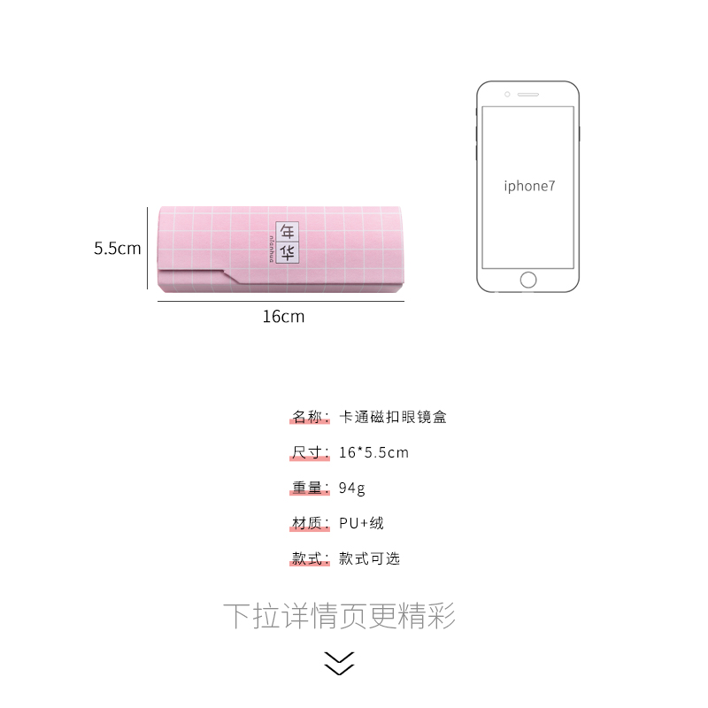权夫人简约眼镜盒女小清新少女心便携眼睛收纳盒学生近视眼睛盒高清大图