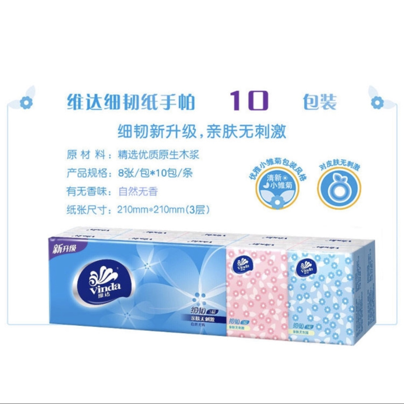 维达三层花之韵可湿水手帕纸
