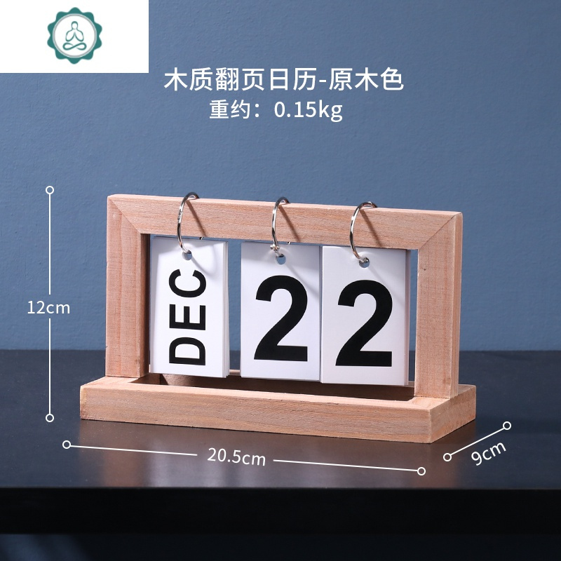 北欧ins创意简约现代卧室木质日历台历办公桌面装饰品小摆件摆设封后