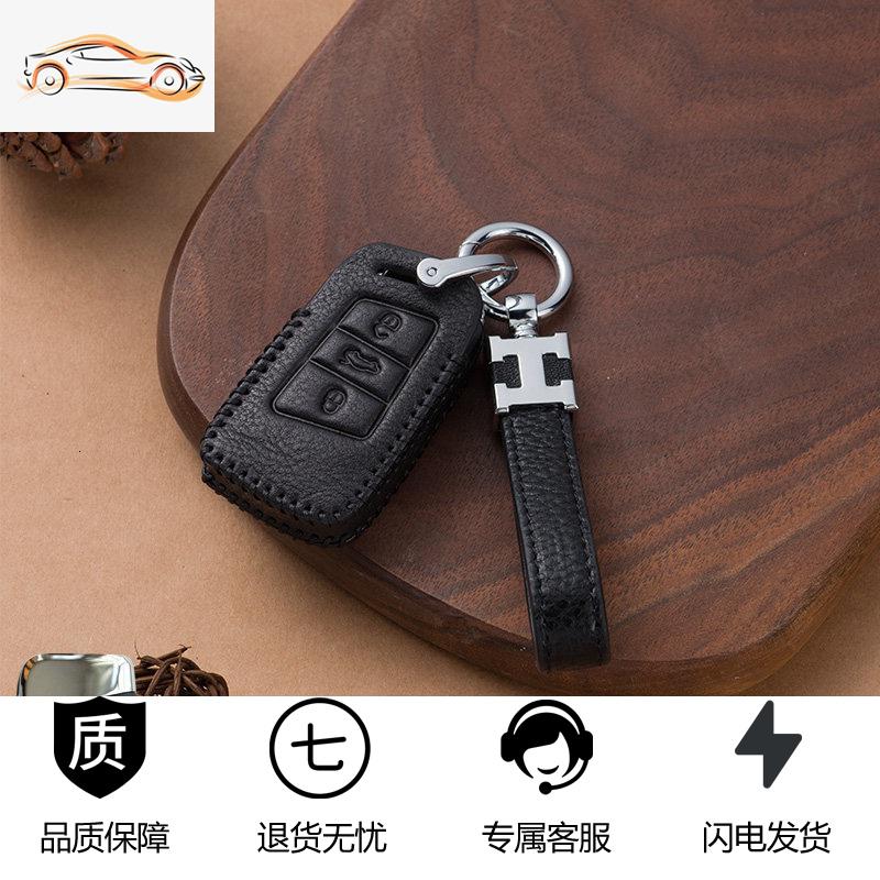 【补贴10%】适用于大众2019款新迈腾b8车钥匙包2018套cc女17款帕萨特男壳扣汽车钥匙包 C款植鞣牛皮黑色+H扣