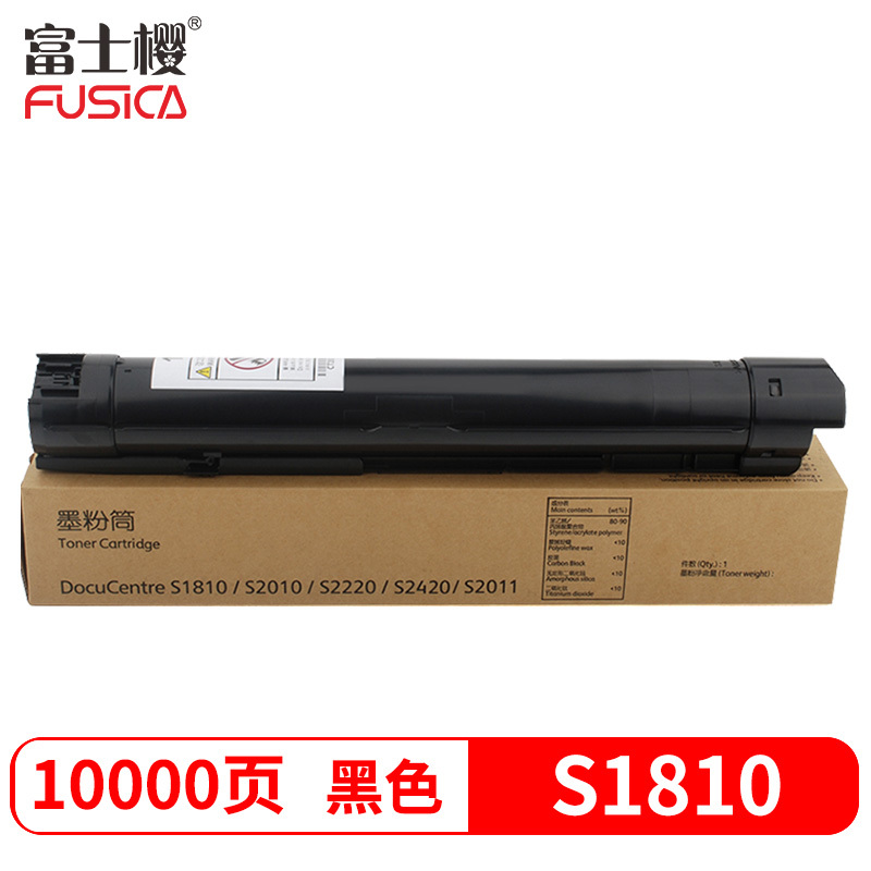 富士樱S2110粉盒 适用施乐原装DocuCentre S1810粉盒 S2011 S2520 S2010 S2220 S2420打印机墨粉碳粉CT202384 黑色