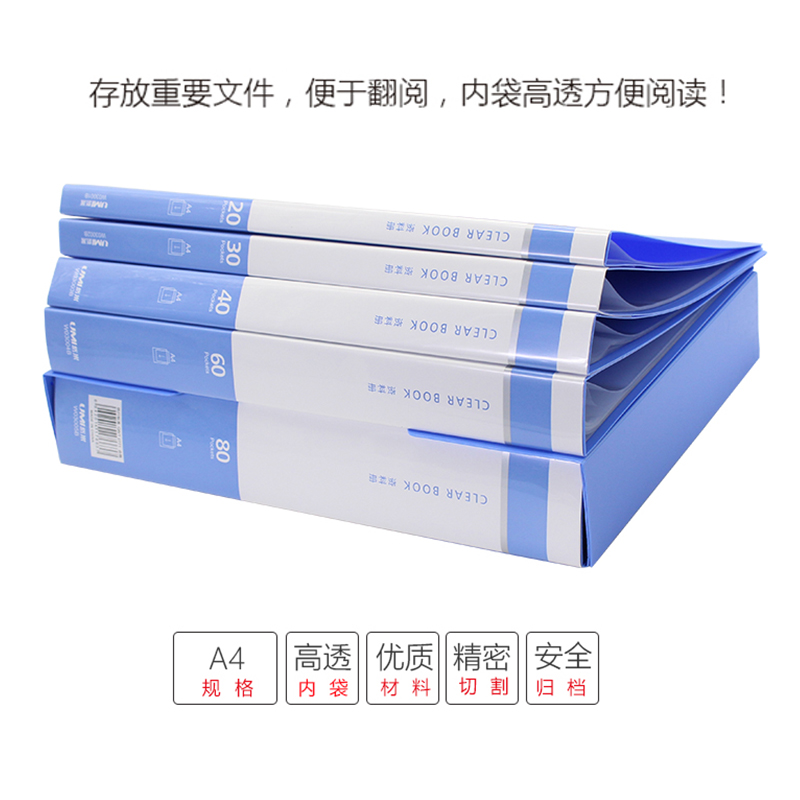 悠米 经济型资料册 60页 W03004B 蓝 5个装高清大图