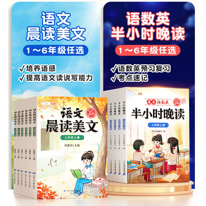 [年级上下册]语文晨读美文 四年级上 [正版]晨读美文小学生英语晨读美文一年级上下册每日阅读二三四日有所诵337晨诵晚读