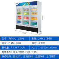 海尔(Haier)冷柜SC-1050HL三门冰柜 单温冷藏保鲜柜 饮料啤酒柜 立式商用大容量玻璃门展示冷柜 超市商场冰箱