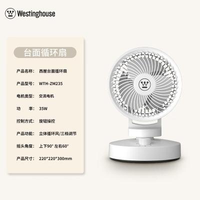 西屋（Westinghouse）电风扇家用落地扇直流变频柔风定时遥控轻音塔扇负离子净化母婴_245