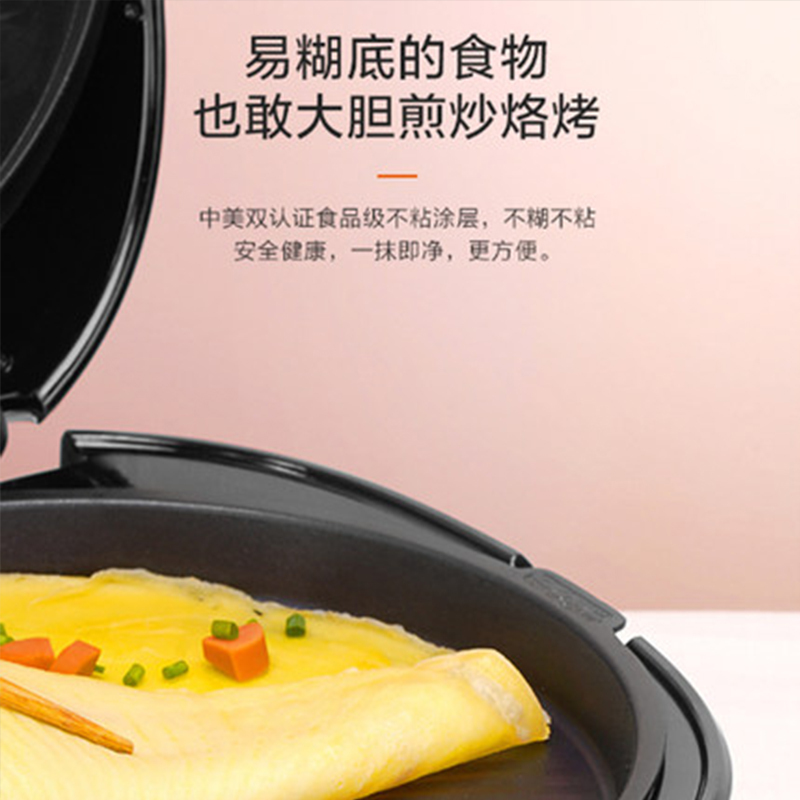 美的(Midea)电饼铛 MC-JK30P202 家用双面加热电饼档烙煎饼锅全自动加深加大款可拆洗