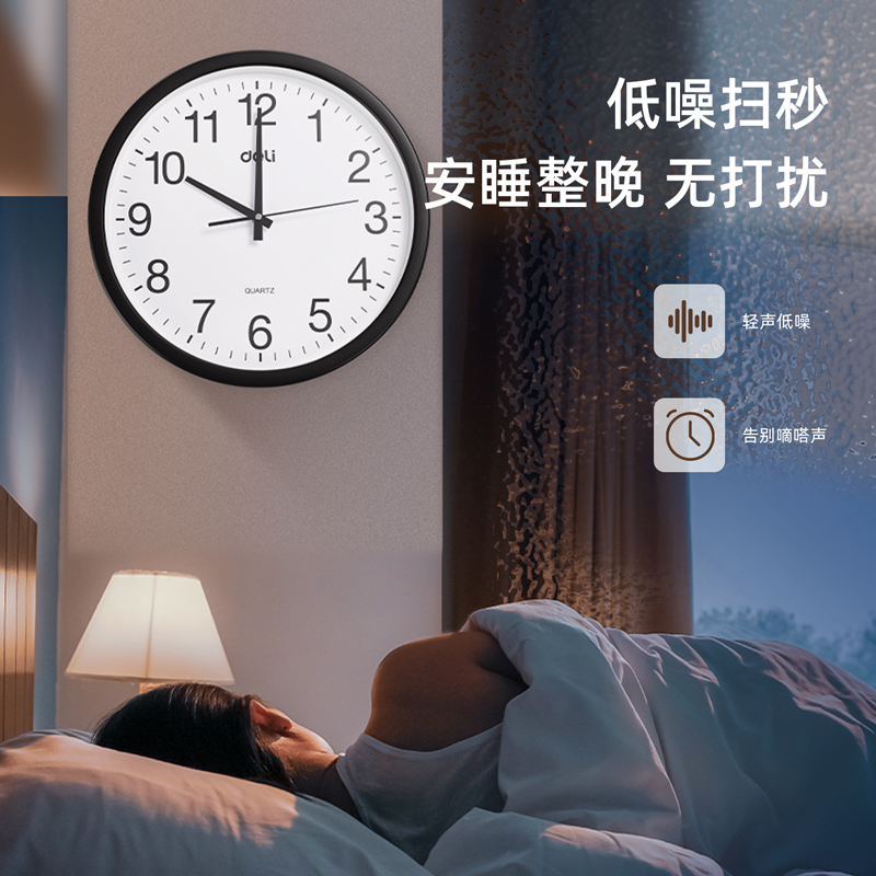 得力(deli) 简约现代圆形时钟 9006 客厅钟表挂钟办公钟 37cm 黑色高清大图