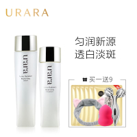 urara悠莱水乳液套装化妆品补水保湿美‘白淡斑官方旗舰店专柜正品 柔润型