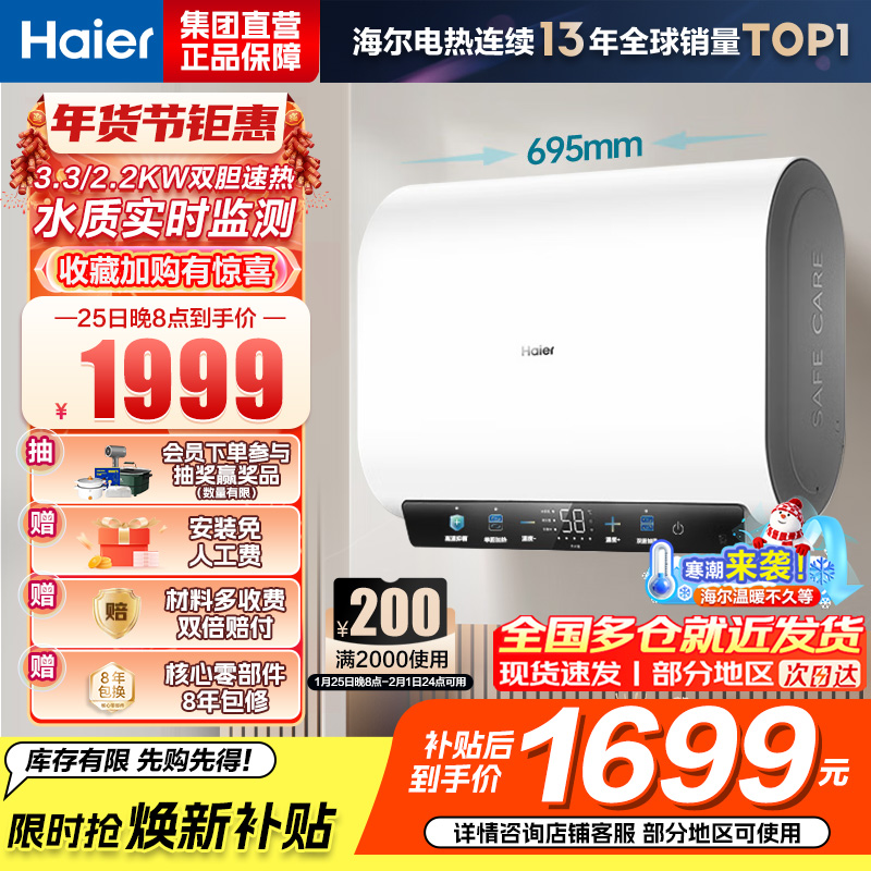 海尔(Haier) 电热水器EC6003HD-BK3MINIKU1