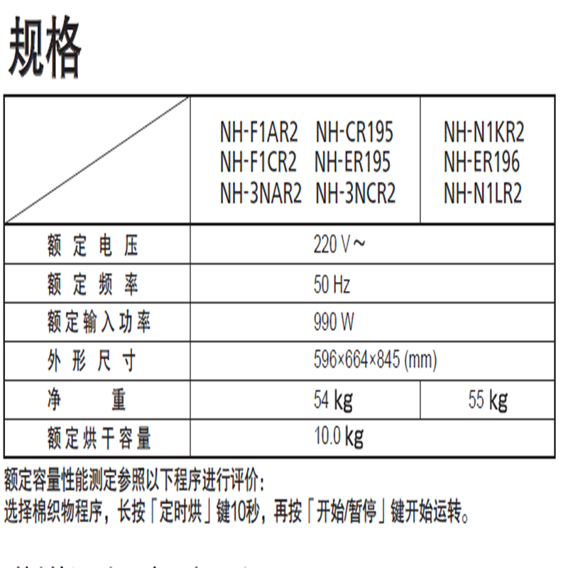 银河系Ultra 松下10kg热泵烘干机家用NH-3NAR2