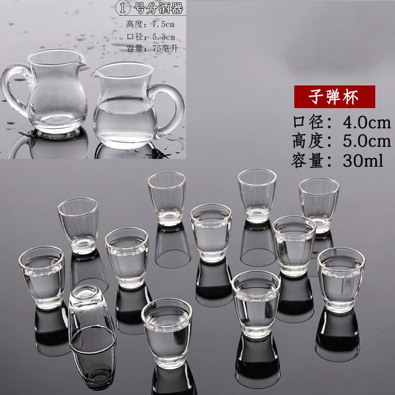 家用玻璃小白酒杯分酒器套装一两厚底一口杯烈酒杯子弹头酒盅酒具