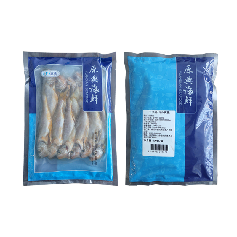 顺丰直达(原典海鲜)三去精品舟山小黄鱼 新鲜小黄花鱼 净含量500g*3袋 不含冰衣 去腮 去鳞 去内脏 新鲜海鲜水产