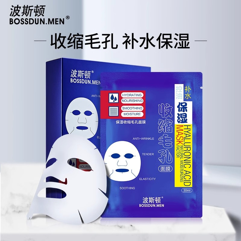 波斯顿(BOSSDUN.MEN) 保湿收缩毛孔 面膜12片/盒*2