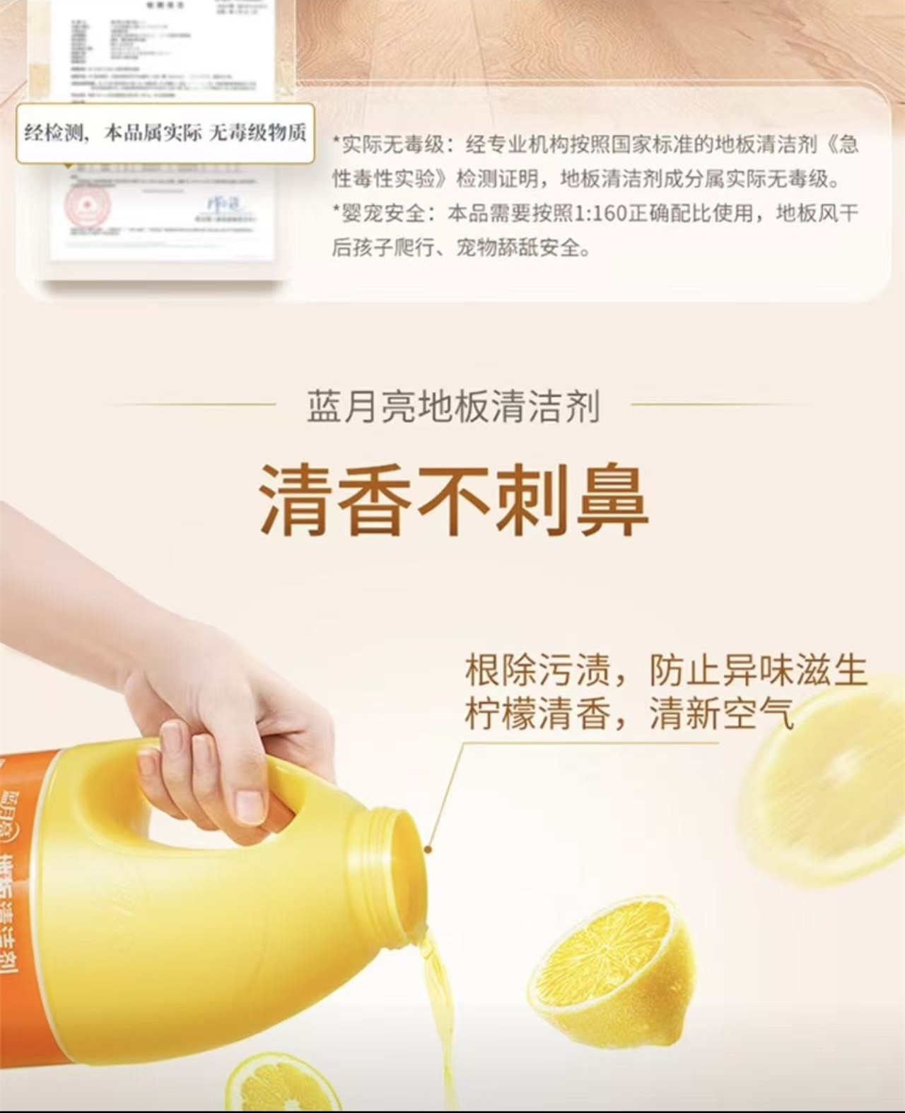 蓝月亮地板清洁剂2kg高清大图