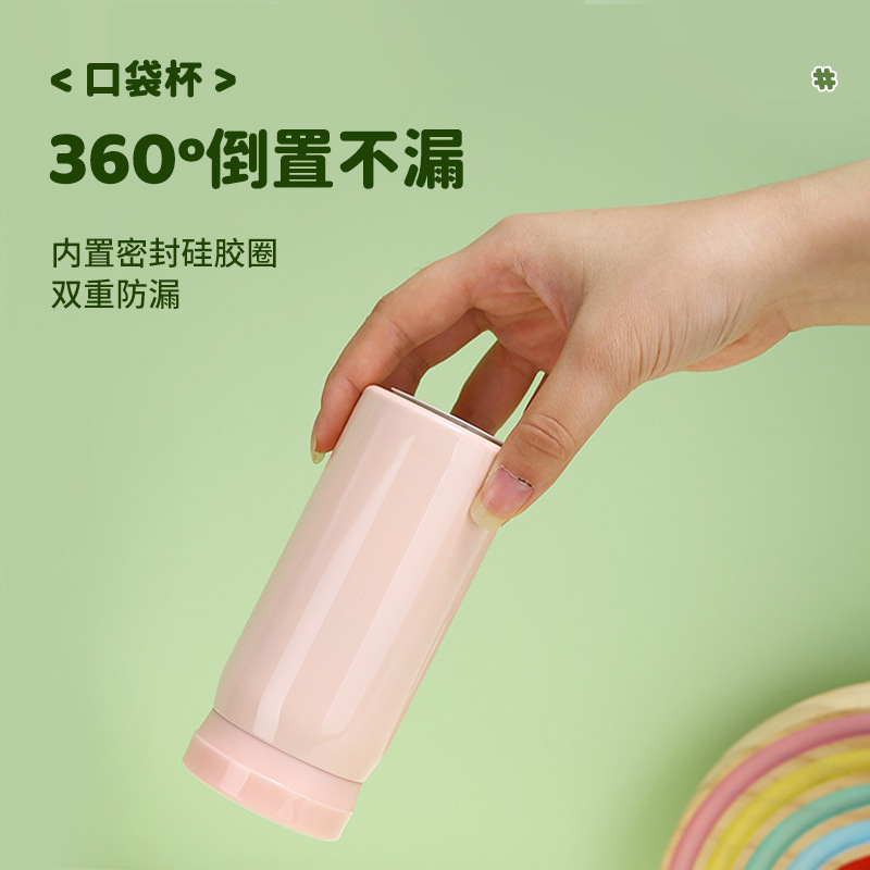 心梦同行 304不锈钢保温杯热水口袋杯 200ml/2275/个高清大图