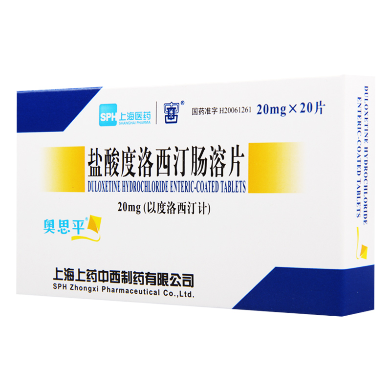 奥思平 盐酸度洛西汀肠溶片 20mg*20片/盒高清大图