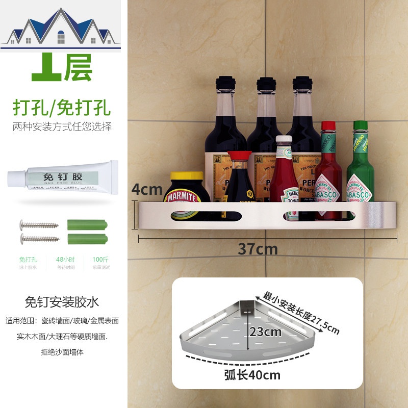 不锈钢厨房置物架壁挂免打孔三角形转角拐角调味料架墙上收纳层架 三维工匠高清大图