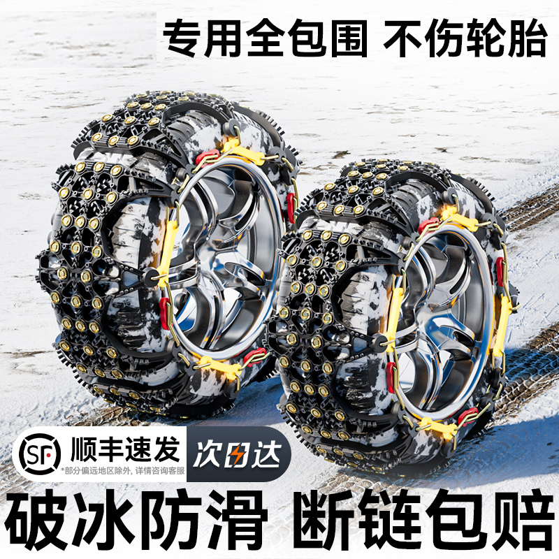 SK11 汽车防滑链通用型SUV皮卡越野小轿车橡胶轮胎不伤胎冬季自动收紧高清大图