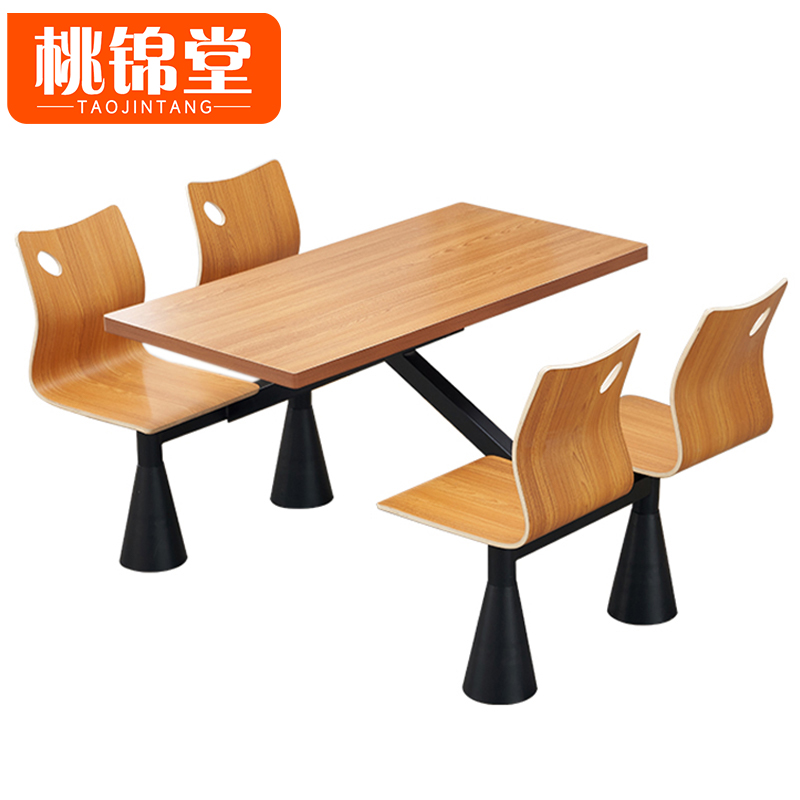 桃锦堂餐桌椅1.3m套高清大图