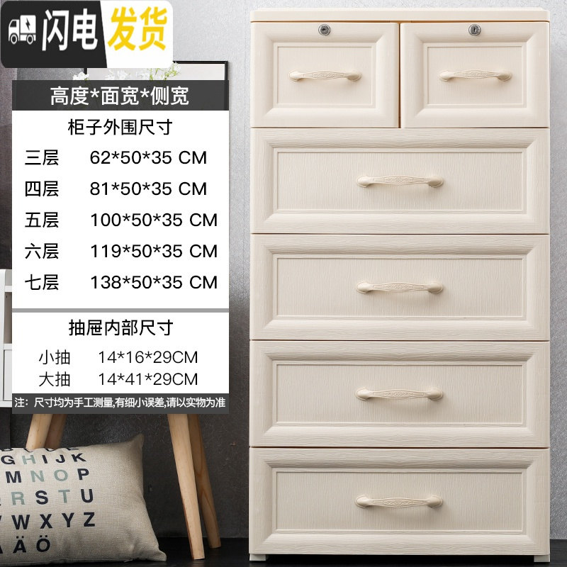 三维工匠加厚塑料抽屉式收纳柜箱子特大号儿童衣柜宝宝衣服储物柜五斗柜盒 50面宽木纹【卡其】4层