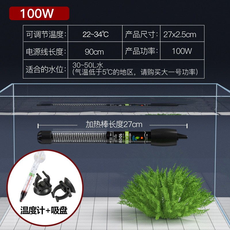 鱼缸加热棒自动恒温不锈钢防爆加热器热带鱼小型水族箱变频加温棒