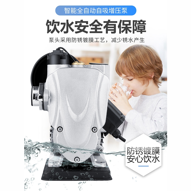 增压泵家用全自动自来水自吸泵管道泵加压泵v吸小水泵