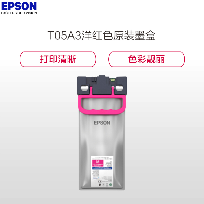 爱普生(EPSON) T05A3洋红色原装墨盒(适用WF-C878Ra/WF-C879Ra机型)约20000页