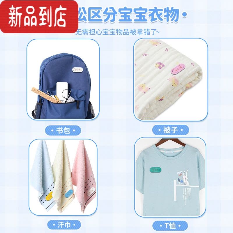 真智力幼儿园名字贴刺绣可缝衣服被子儿童姓名牌标记定制防水宝宝姓名贴 X3款·皮革[王子款24个]-请备注姓名图片