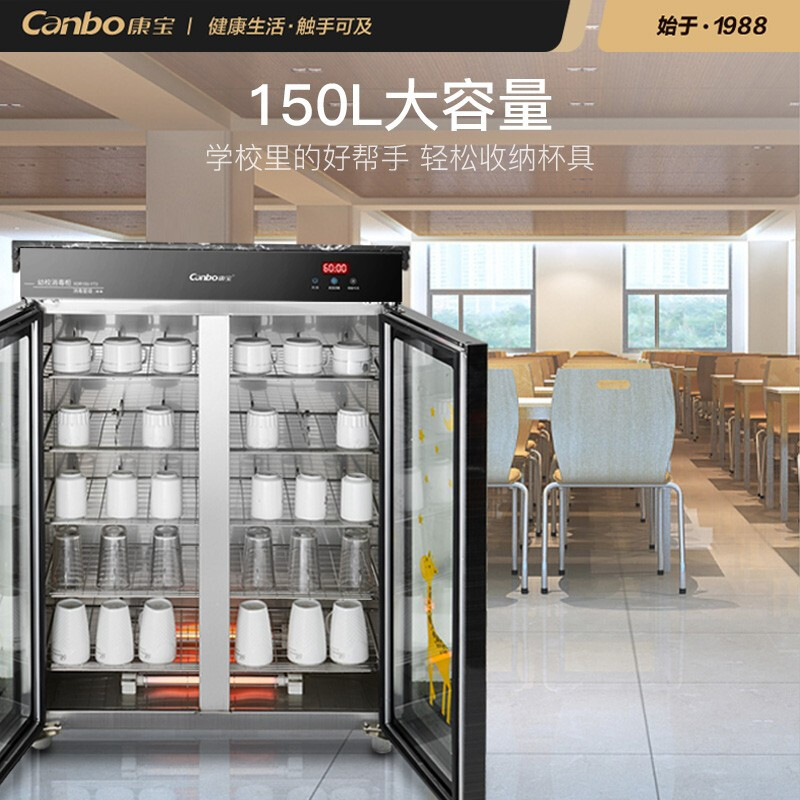 康宝XDR150-YT3幼校学校专用消毒柜商用大容量高温立柜线下同款幼儿园食堂专用消毒碗柜大容量