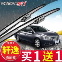 罗适用于东风日产新轩逸雨刷专用14款15款无骨经典轩逸雨刮器片
