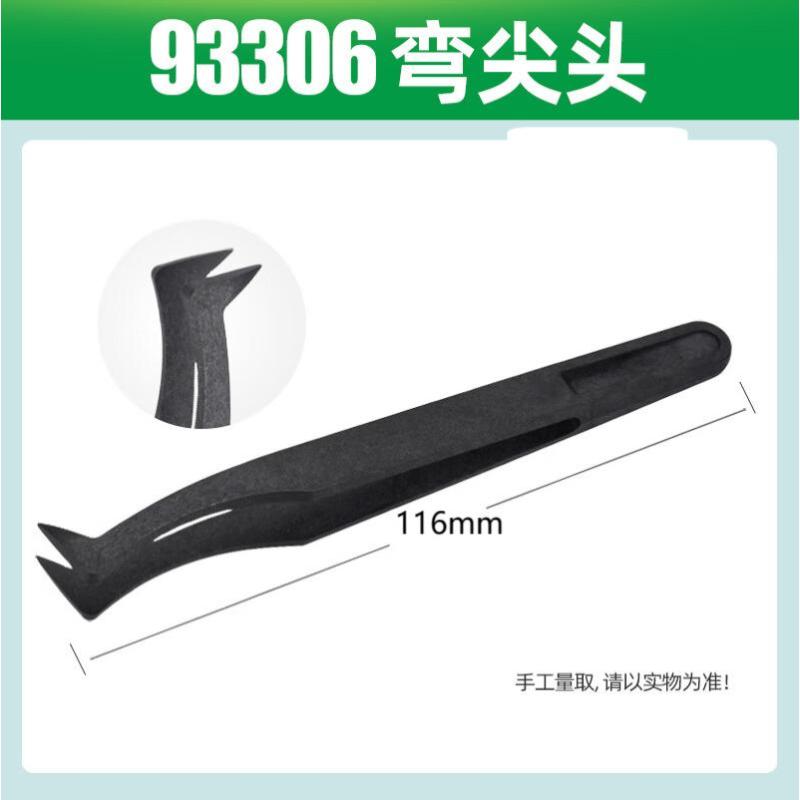 WONME 镊子-93306 炭纤维塑料防静电镊子 圆宽头镊子 MOQ:20pcs 顺丰-93306